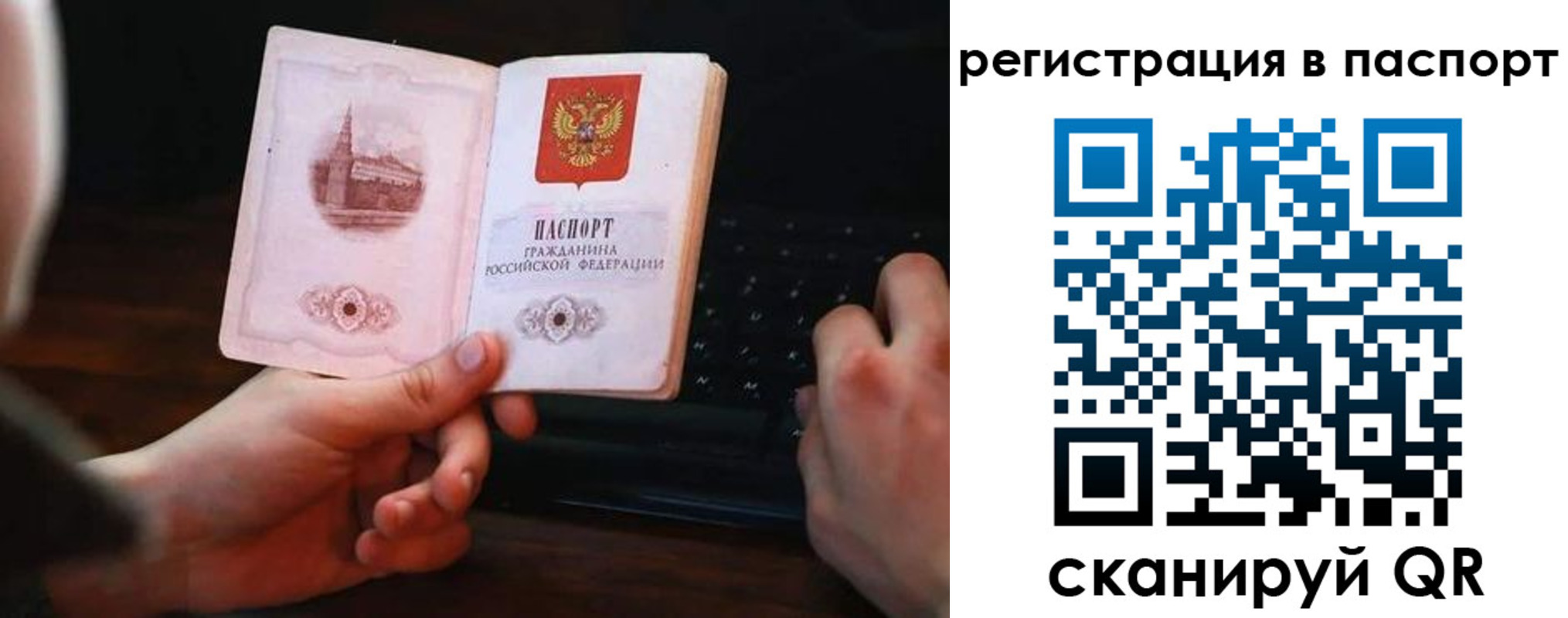 регистрация в Тобольске