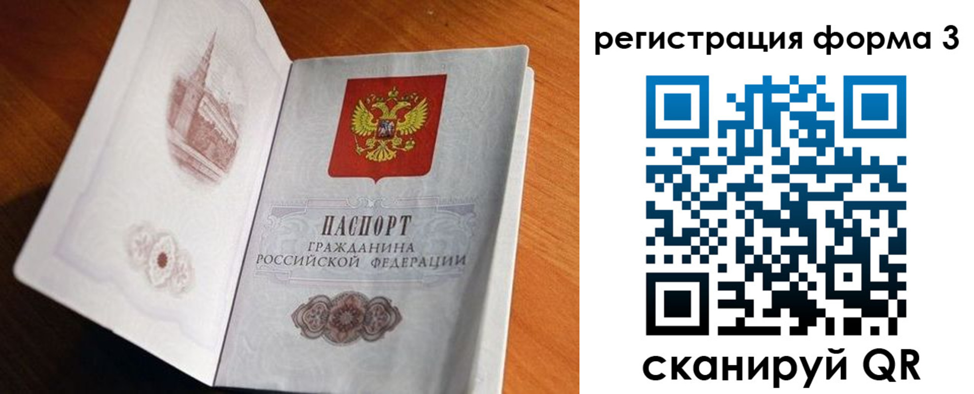 прописка штамп в Тобольске