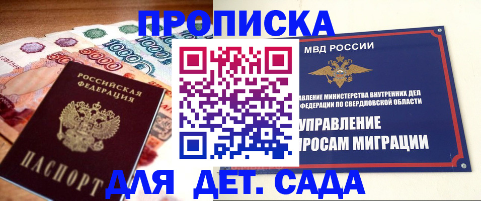 прописка иностранных граждан в Тобольске