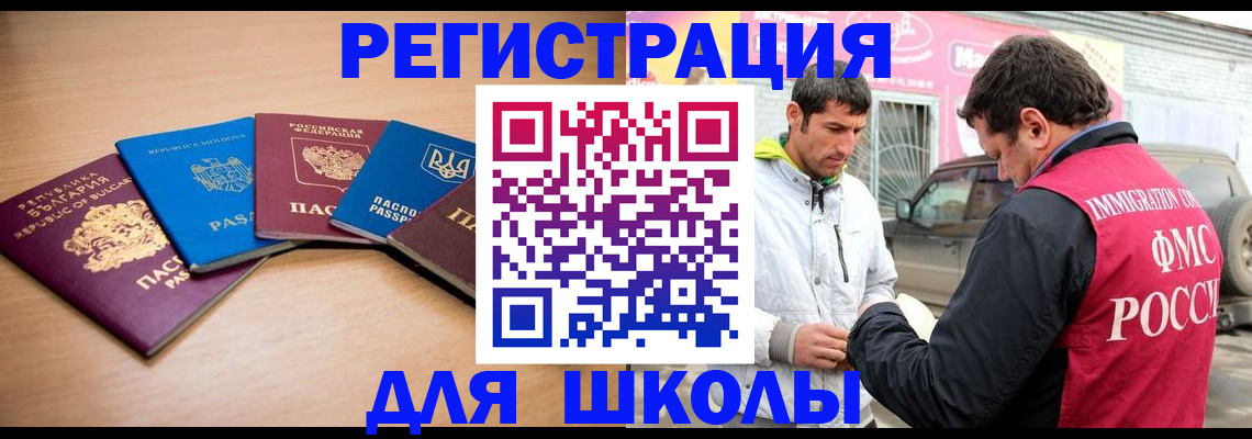 прописка в Тобольске